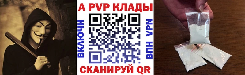 Купить где  Вытегра  A PVP кристаллы 