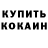 МДМА кристаллы A. M.A