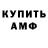 Амфетамин VHQ GEVOARM SHOW