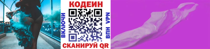 Купить закладки  Вытегра  Кодеин напиток Lean (лин) 