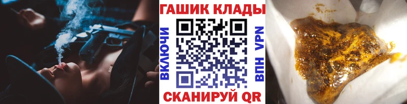 Купить закладки Вытегра Гашиш хэш
