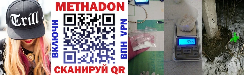 Купить  Вытегра  МЕТАДОН methadone 